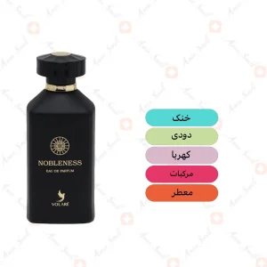 ادکلن مردانه نوبلنس ادو پارفوم ولار 