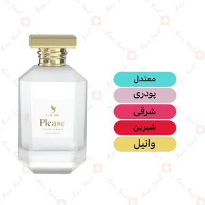 ادکلن زنانه پلیز کلودی دریمز ولار