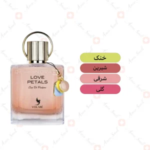 ادکلن زنانه لاو پتالس ولار
