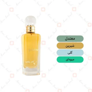 ادکلن زنانه جولین ولار