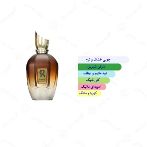 ادکلن یونیسکس زرجوف الکساندریا 2 روونا