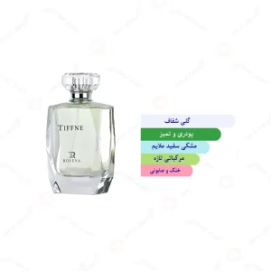 ادکلن زنانه تیفانی روونا