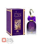 ادکلن زنانه سر الامیره امپر