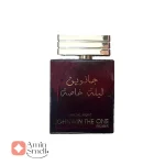 ادکلن مردانه لیلی خاصه جانوین