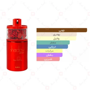 ادکلن مردانه شادو آمور اجمل