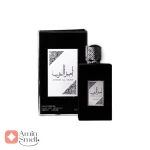 ادکلن یونیسکس امیر العرب مشکی