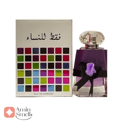 ادکلن زنانه فقط للنسا مملکت العود