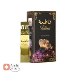 ادکلن زنانه فاطمة ارض الخلیج