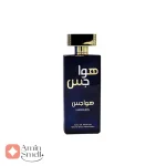 ادکلن مردانه هواجس ارض الخلیج