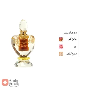 ادکلن یونیسکس ال طائف رصاصی