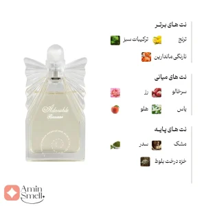 ادکلن زنانه ادوربل رصاصی