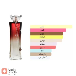 ادکلن زنانه ال حب ال عبادی رصاصی