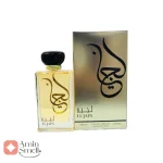 ادکلن زنانه لجین ارض الخلیج