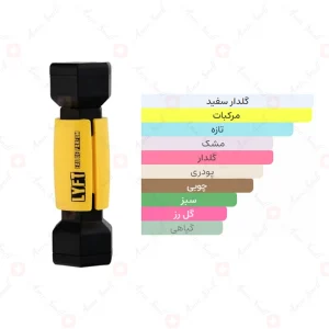 ادکلن مردانه لیفت پور هوم فلاویا ارماف 