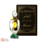 ادکلن یونیسکس ال مقام رصاصی