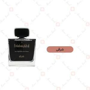 ادکلن مردانه انطباع رصاصی
