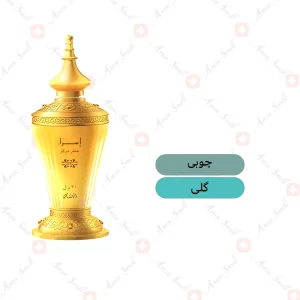 ادکلن زنانه اسرا رصاصی