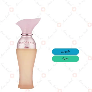ادکلن زنانه اینوسنس رصاصی