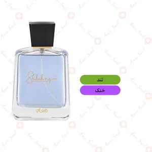 ادکلن مردانه شهره پور هوم رصاصی