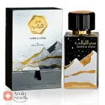 ادکلن مردانه سحراللیالی ارض الزعفران