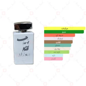 ادکلن یونیسکس شیخ زاید سفید ارض الخلیج
