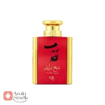ادکلن مردانه شیخ زاید فخامه ارض الخلیج