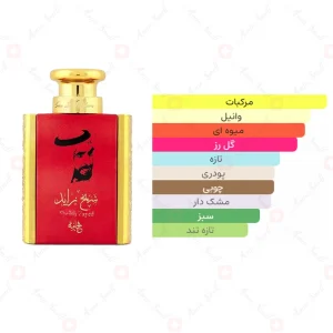 ادکلن مردانه شیخ زاید فخامه ارض الخلیج