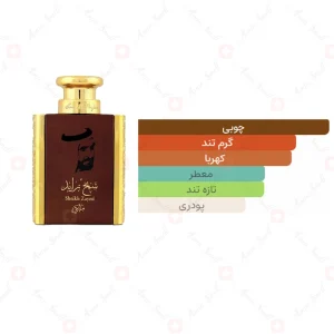 ادکلن مردانه شیخ زاید ملکی ارض الخلیج 