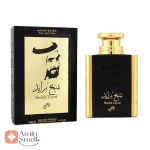 ادکلن یونیسکس شیخ زاید ذهبی ارض الخلیج