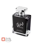 ادکلن یونیسکس اسلوبی سروری