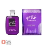 ادکلن زنانه سما دبی سروری