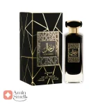 ادکلن یونیسکس ترحال اصدف