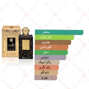 ادکلن یونیسکس تبر الذهب ارض الزعفران