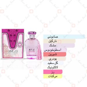 ادکلن زنانه تراب الذهب صورتی ارض الزعفران