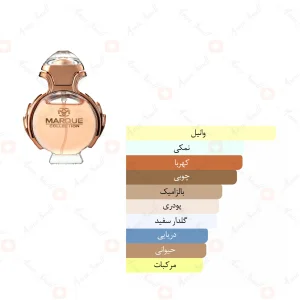 ادکلن زنانه مارکیو 208 المپیا اونیکس
