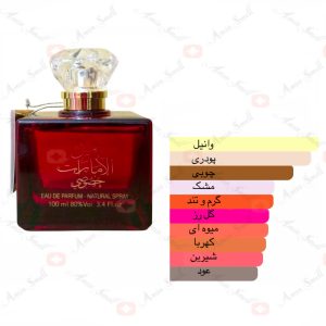 ادکلن یونیسکس عودی ارض الزعفران