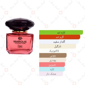 ادکلن زنانه مارکيو 104 ورساچه کريستال نوير 25 میل