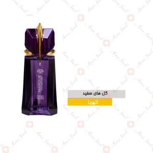 ادکلن زنانه مارکيو 115 تيري موگلر آلين 25 میل