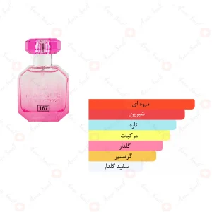ادکلن زنانه مارکیو 167 ویکتوریا سکرت بامب شل 25 میل