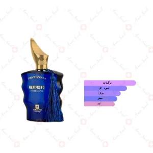 ادکلن مردانه کازا مانیفستو جانوین