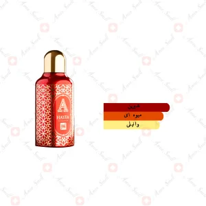 ادکلن یونیسکس حیفا جانوین (عطار کالکشن حیاتی) 