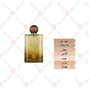 ادکلن مردانه جکوینز پالادیوم 68
