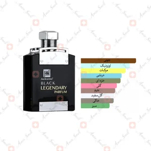 ادکلن مردانه بلک لجندری پارفوم جانوین 
