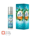عطر یونیسکس بالی الرحاب 6 میل
