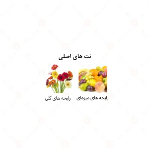 عطر یونیسکس توت الرحاب 6 میل