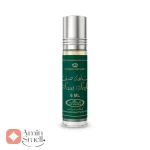 عطر زنانه ساعت صفا الرحاب 6 میل