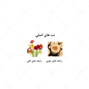 عطر یونیسکس عرفات الرحاب 6 میل
