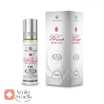 عطر یونیسکس مسک رز الرحاب 6 میل