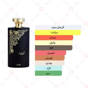 ادکلن زنانه اشعار پور فم رصاصی