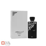 ادکلن مردانه اشعار پور هوم رصاصی